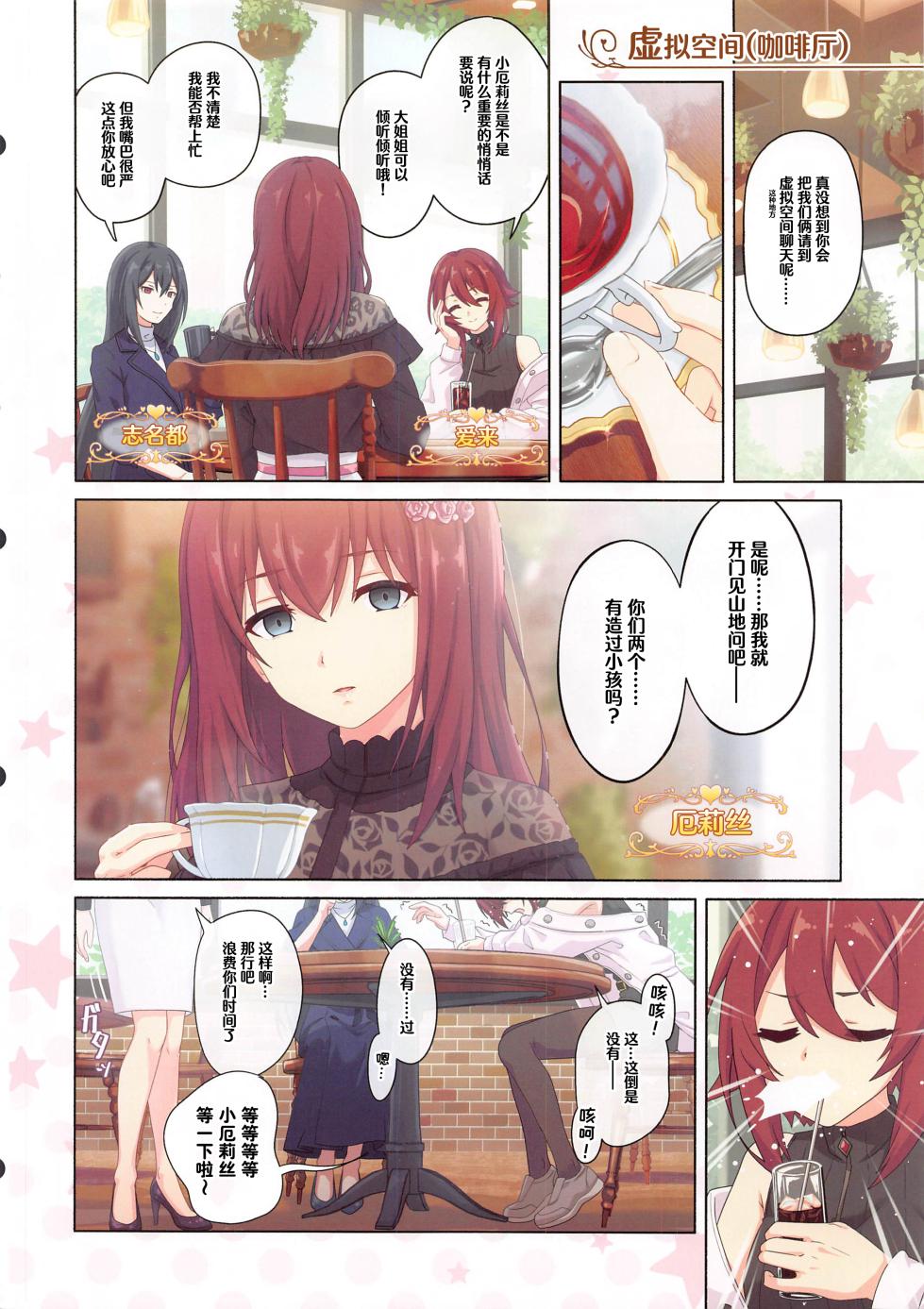 (C108) [MIDDLY (Midorinocha)] Colorful Connect 14th:Dive (Princess Connect! Re:Dive) [Chinese] - Page 17