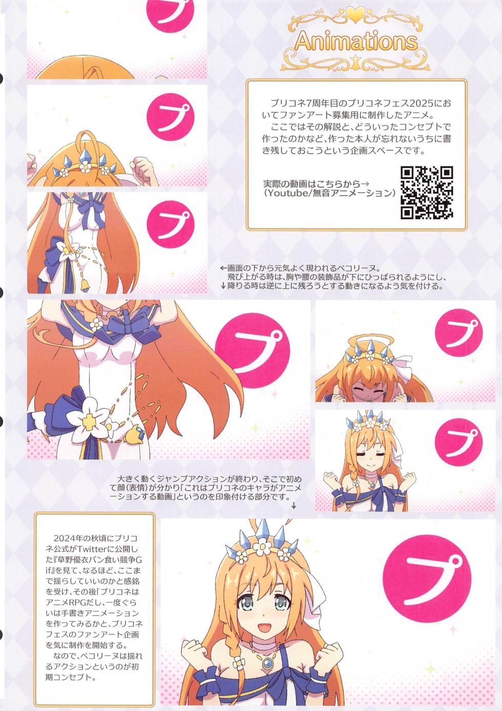 (C108) [MIDDLY (Midorinocha)] Colorful Connect 14th:Dive (Princess Connect! Re:Dive) [Chinese] - Page 25
