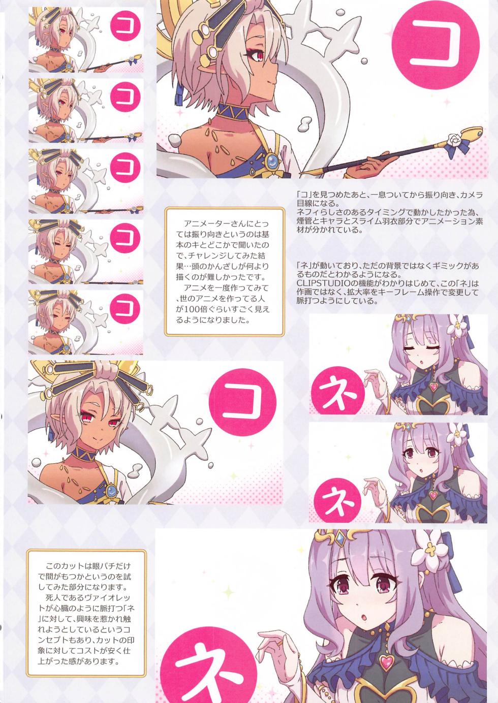 (C108) [MIDDLY (Midorinocha)] Colorful Connect 14th:Dive (Princess Connect! Re:Dive) [Chinese] - Page 27