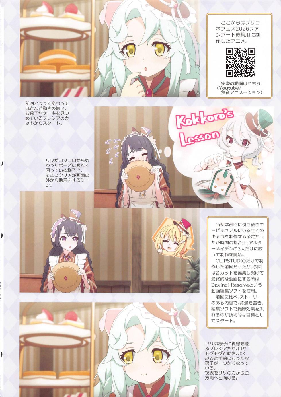 (C108) [MIDDLY (Midorinocha)] Colorful Connect 14th:Dive (Princess Connect! Re:Dive) [Chinese] - Page 31