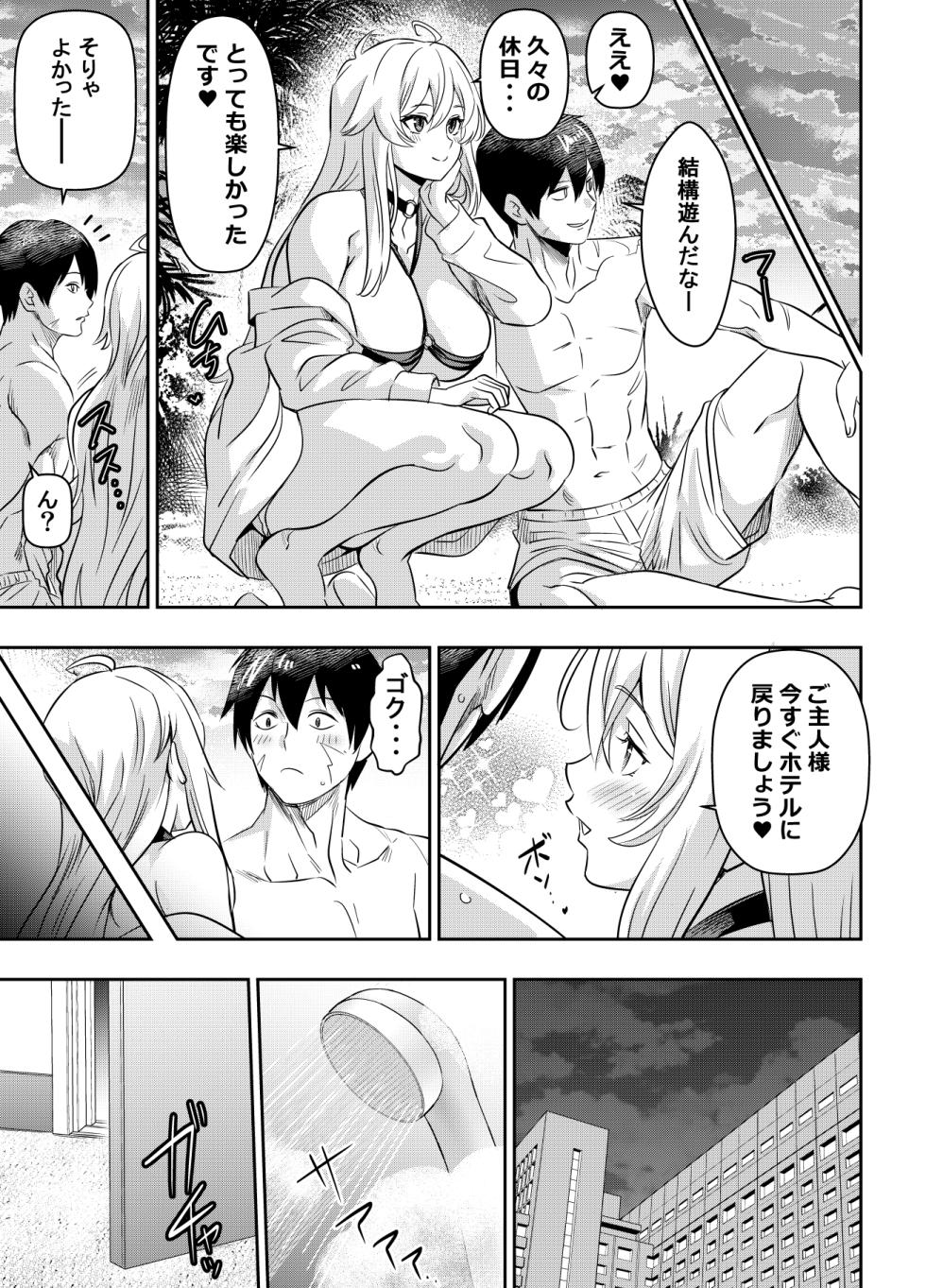 [オスワーニ] リクエストいただいたものです (乙女ゲー世界はモブに厳しい世界です) - Page 1