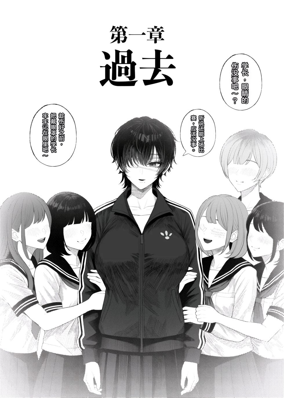 [Kurukuru] Cool-kei Dansou Onna ni Kanojo Netorareta kara, Wakarasete Yatta 3 | 被冷面系男装女睡走了自己的女朋友于是对其进行调教3 [Chinese] [傅易个人汉化] - Page 7