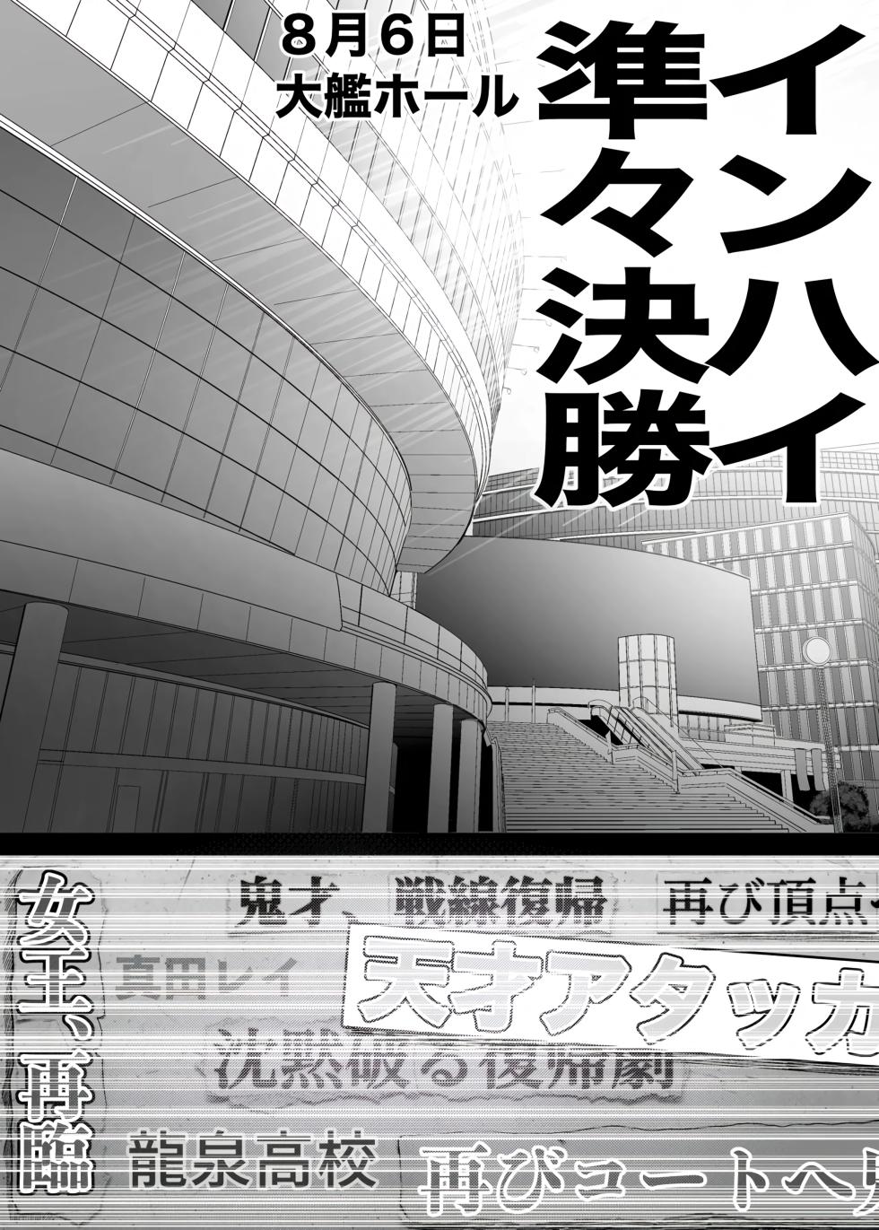 [Kurukuru] Cool-kei Dansou Onna ni Kanojo Netorareta kara, Wakarasete Yatta 3 | 被冷面系男装女睡走了自己的女朋友于是对其进行调教3 [Chinese] [傅易个人汉化] - Page 8