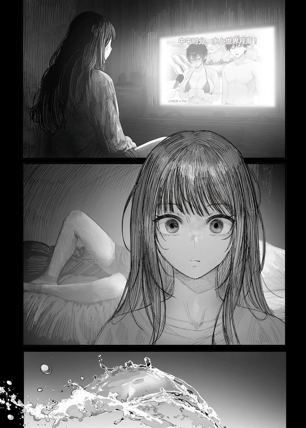 [Kurukuru] Cool-kei Dansou Onna ni Kanojo Netorareta kara, Wakarasete Yatta 3 | 被冷面系男装女睡走了自己的女朋友于是对其进行调教3 [Chinese] [傅易个人汉化] - Page 28
