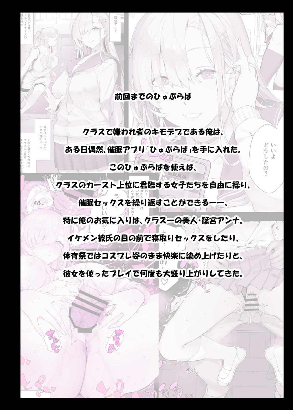 [Studio Himawari (Himukai Kyousuke)] Saimin Gakuen Fuuzoku HypLab 5 Oyakodon Hen  [Digital] - Page 5