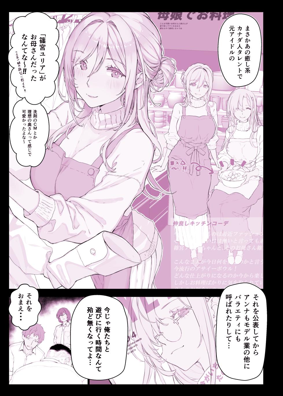 [Studio Himawari (Himukai Kyousuke)] Saimin Gakuen Fuuzoku HypLab 5 Oyakodon Hen  [Digital] - Page 10