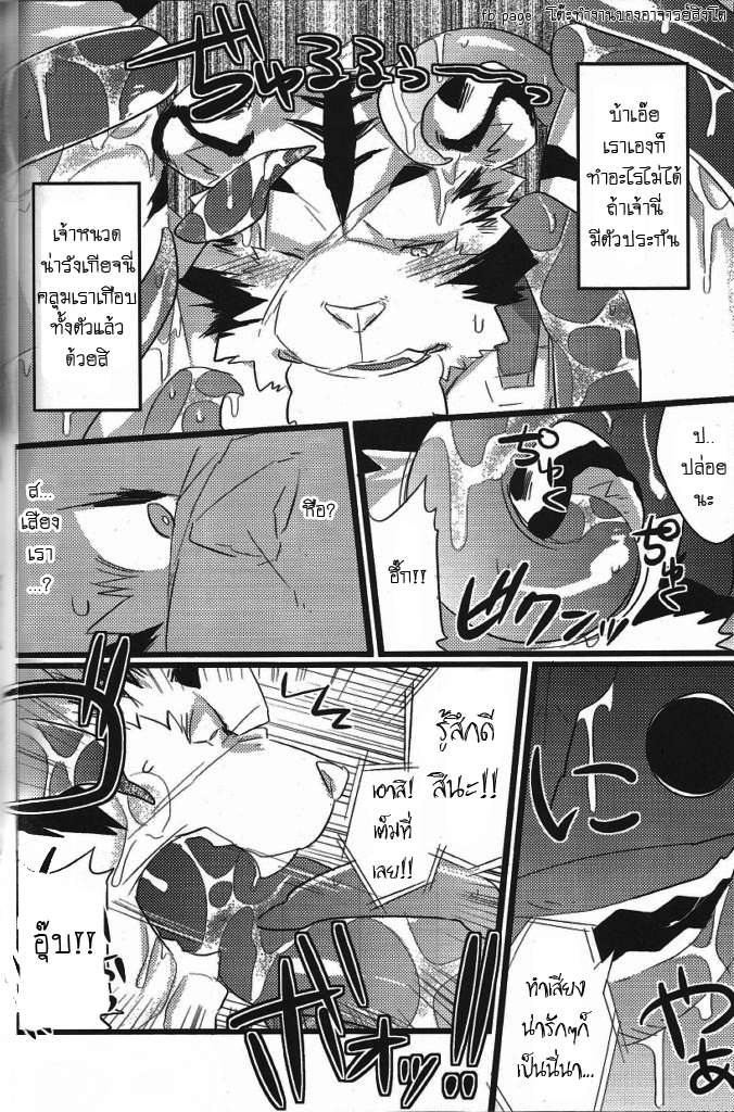 [Koorigumo (KENN)] Repeat [Thai] - Page 11