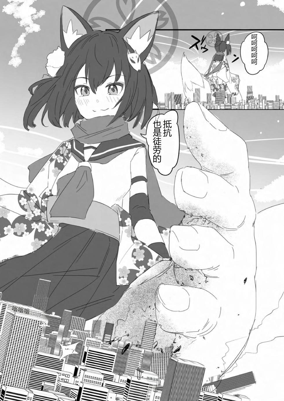 [TCalmBlue (Various) ] 天真烂漫10 Tenshin Ranman Gigantic 10th - Page 10