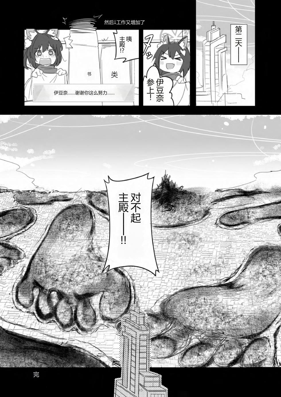 [TCalmBlue (Various) ] 天真烂漫10 Tenshin Ranman Gigantic 10th - Page 13