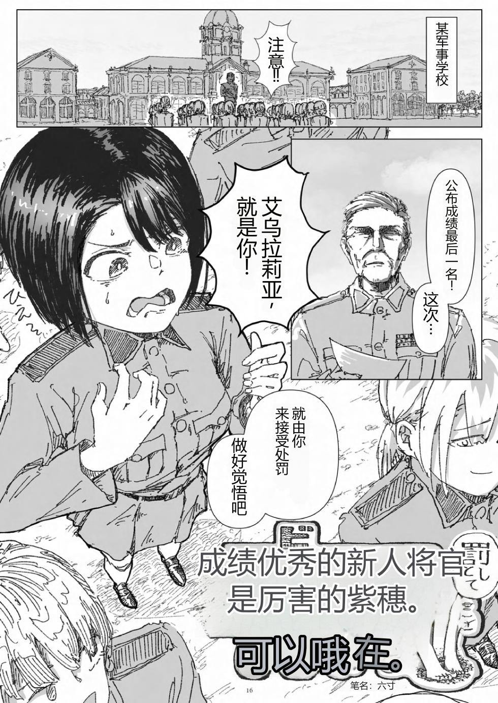 [TCalmBlue (Various) ] 天真烂漫10 Tenshin Ranman Gigantic 10th - Page 14