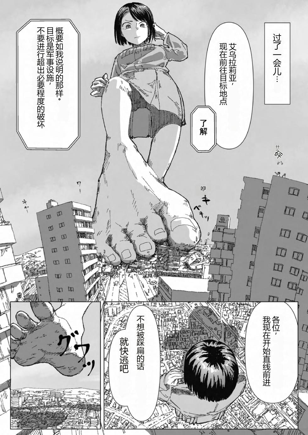 [TCalmBlue (Various) ] 天真烂漫10 Tenshin Ranman Gigantic 10th - Page 15