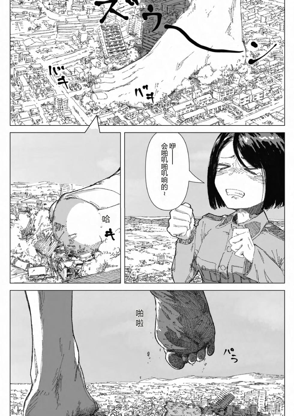 [TCalmBlue (Various) ] 天真烂漫10 Tenshin Ranman Gigantic 10th - Page 16