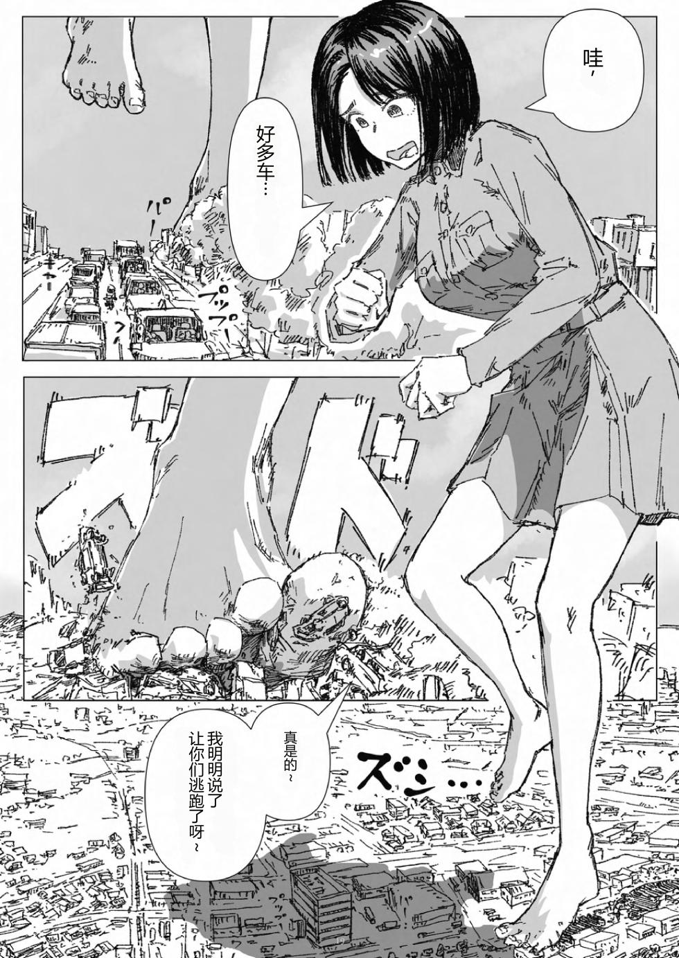 [TCalmBlue (Various) ] 天真烂漫10 Tenshin Ranman Gigantic 10th - Page 17