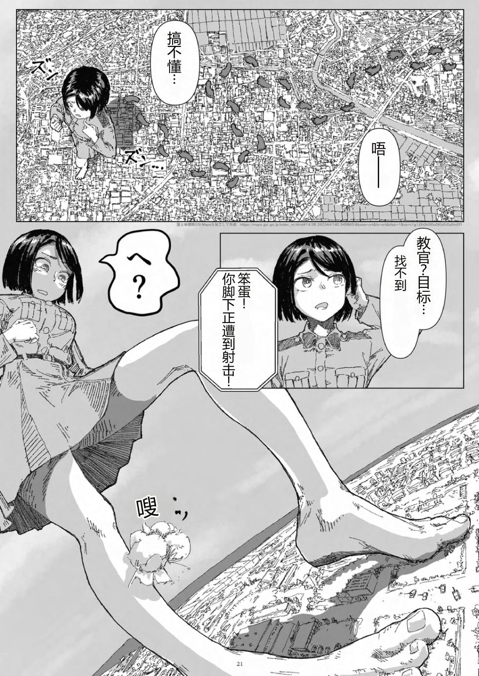 [TCalmBlue (Various) ] 天真烂漫10 Tenshin Ranman Gigantic 10th - Page 19