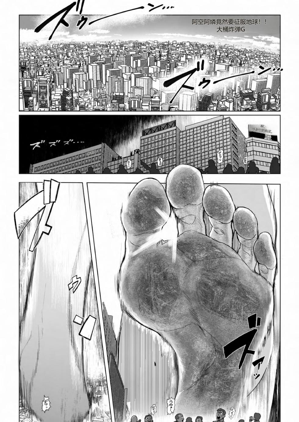 [TCalmBlue (Various) ] 天真烂漫10 Tenshin Ranman Gigantic 10th - Page 28
