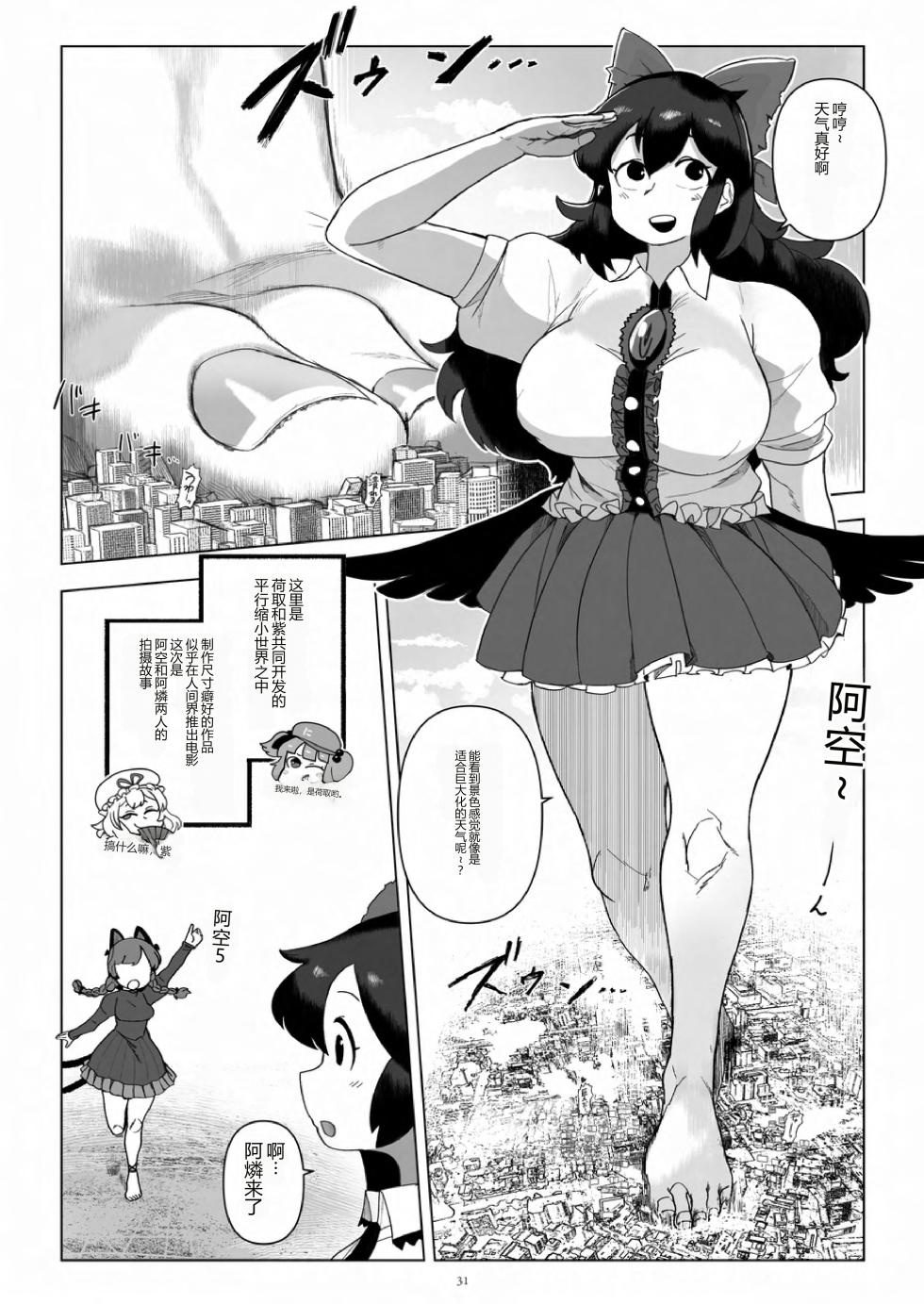 [TCalmBlue (Various) ] 天真烂漫10 Tenshin Ranman Gigantic 10th - Page 29