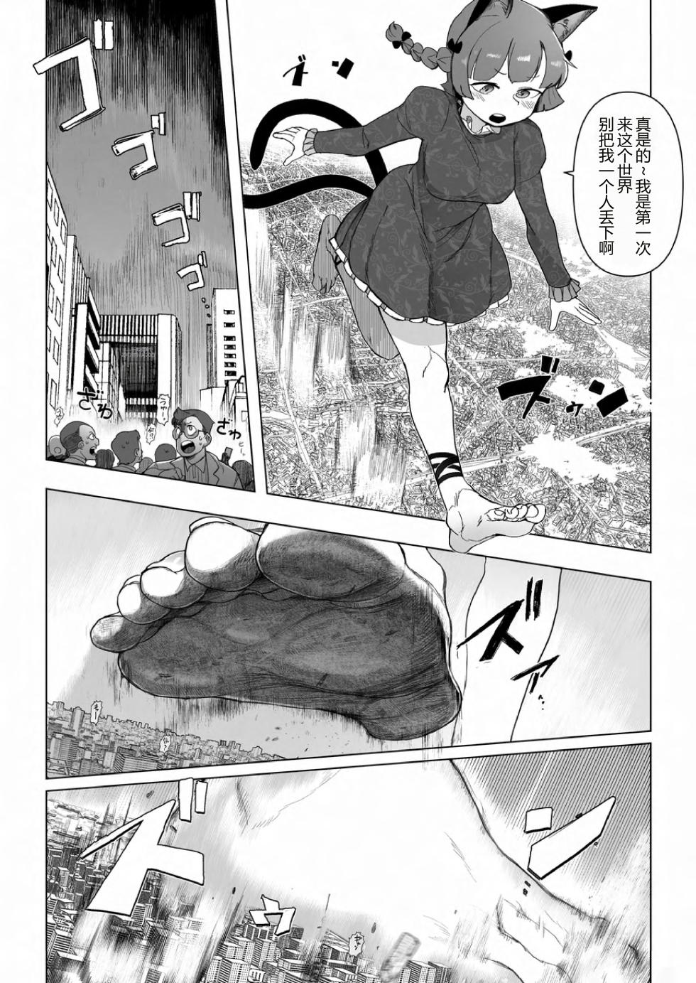 [TCalmBlue (Various) ] 天真烂漫10 Tenshin Ranman Gigantic 10th - Page 30