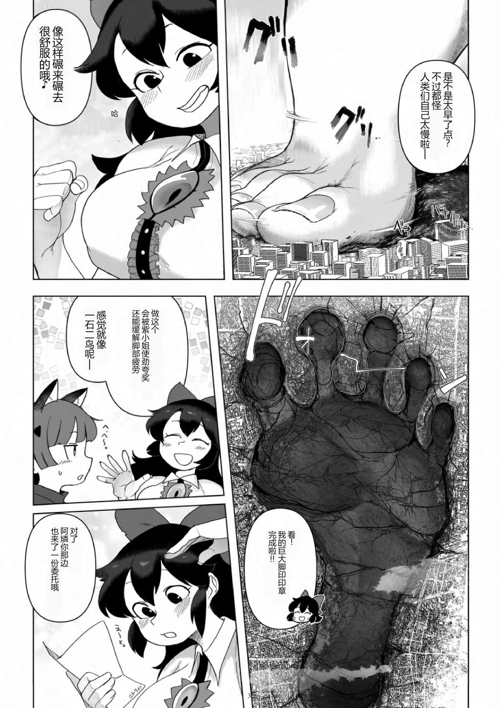 [TCalmBlue (Various) ] 天真烂漫10 Tenshin Ranman Gigantic 10th - Page 33
