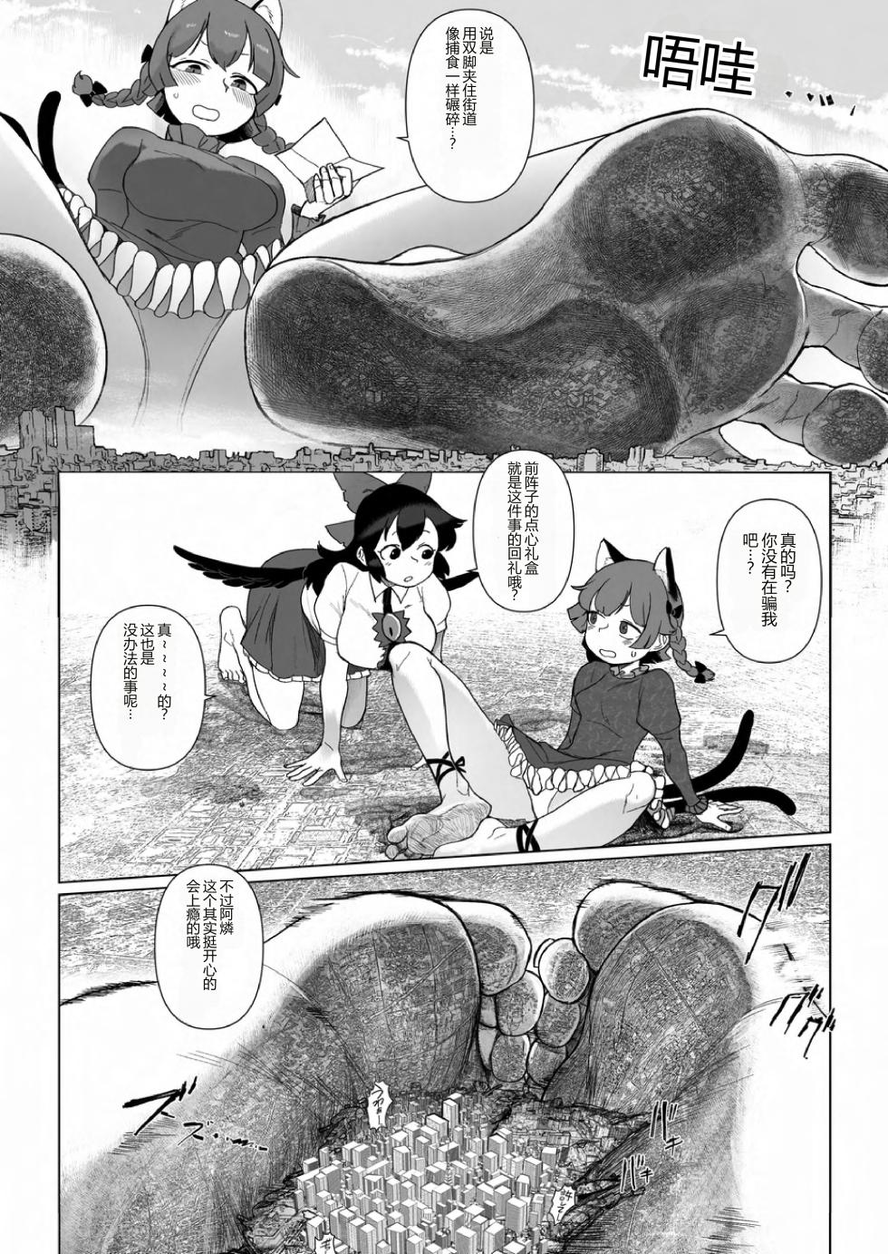 [TCalmBlue (Various) ] 天真烂漫10 Tenshin Ranman Gigantic 10th - Page 34