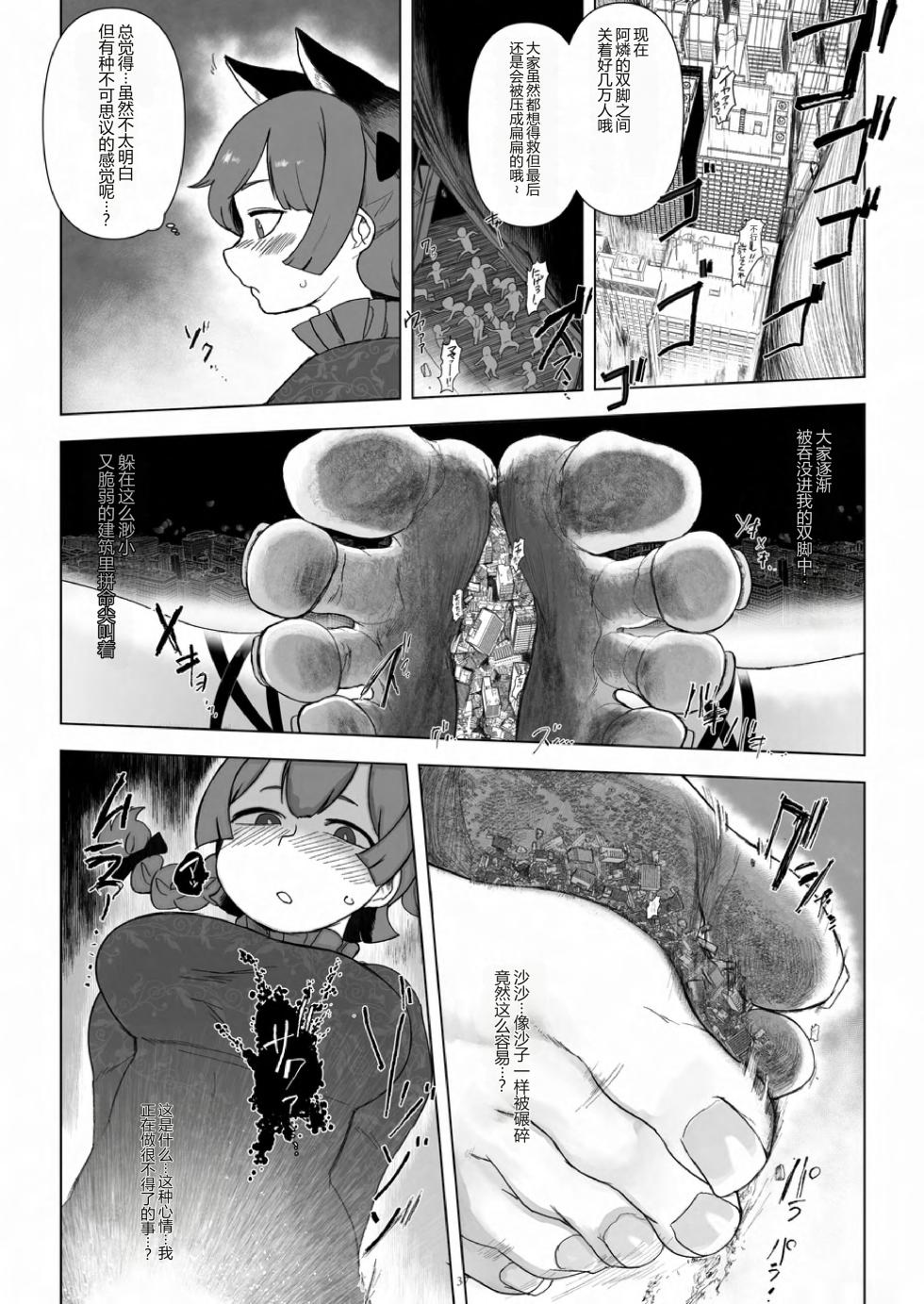 [TCalmBlue (Various) ] 天真烂漫10 Tenshin Ranman Gigantic 10th - Page 35