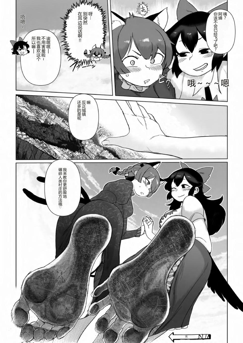 [TCalmBlue (Various) ] 天真烂漫10 Tenshin Ranman Gigantic 10th - Page 36