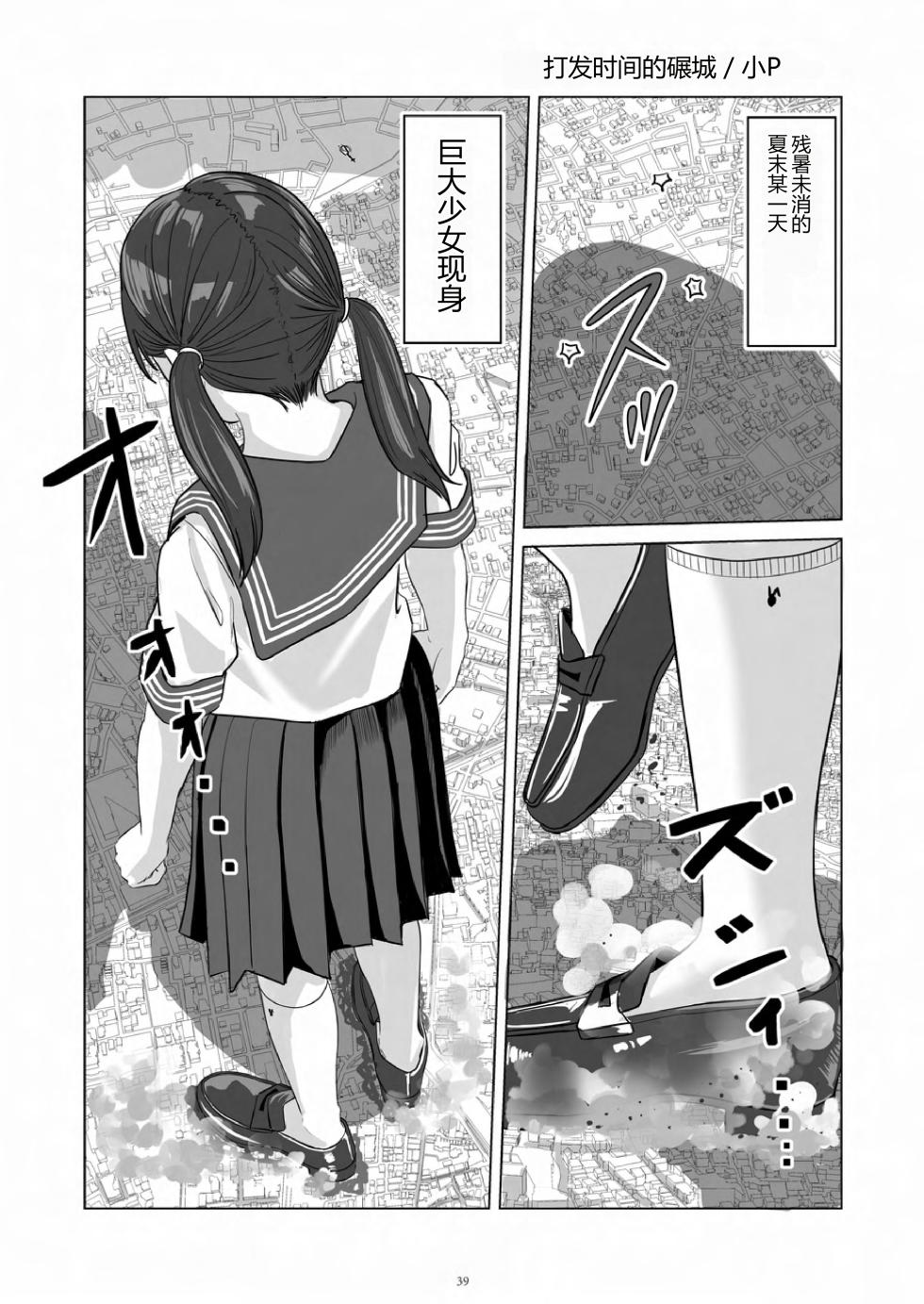 [TCalmBlue (Various) ] 天真烂漫10 Tenshin Ranman Gigantic 10th - Page 37