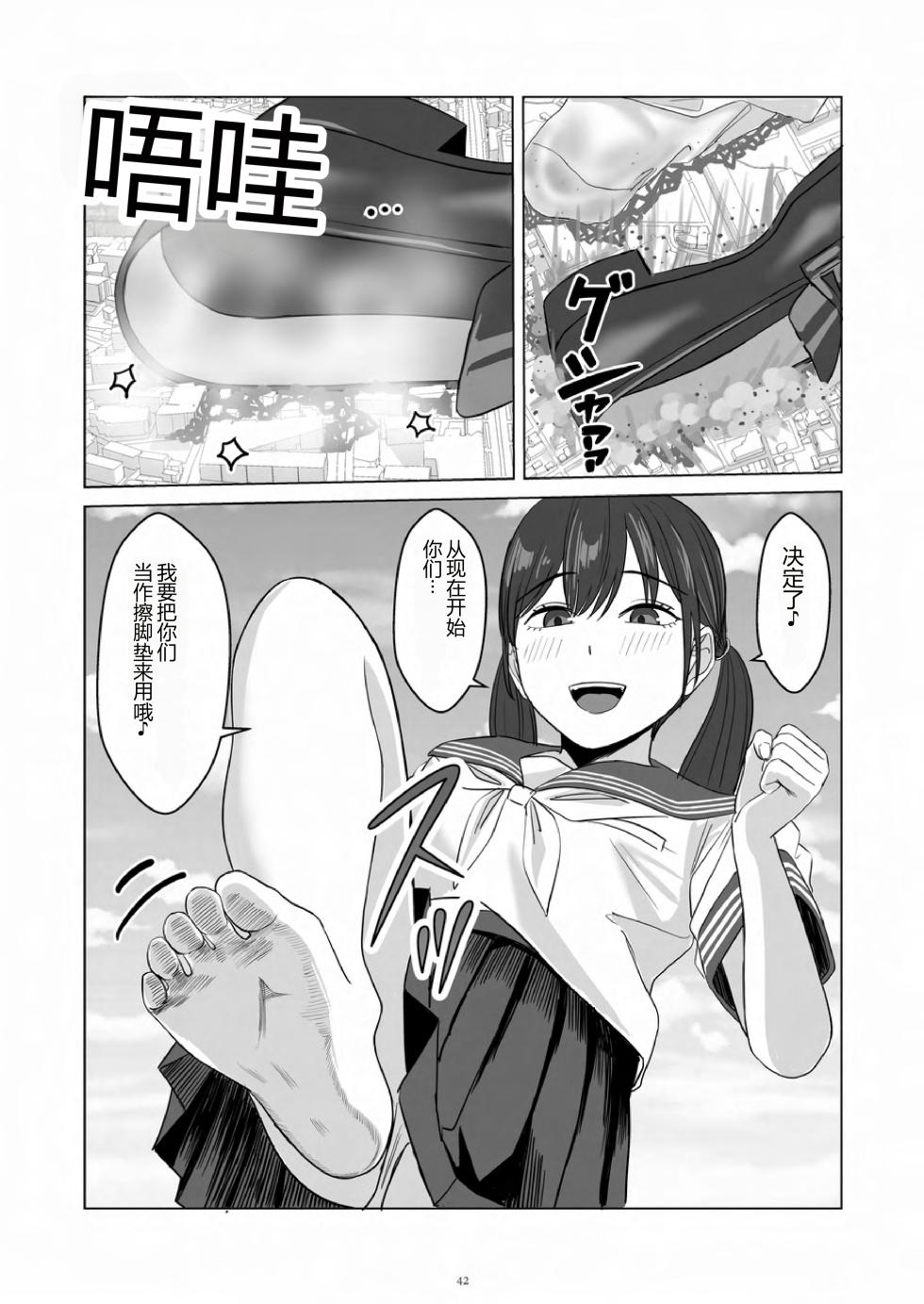 [TCalmBlue (Various) ] 天真烂漫10 Tenshin Ranman Gigantic 10th - Page 40