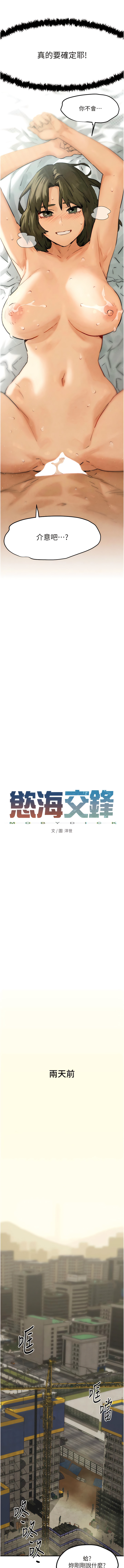 [洋世] 慾海交鋒 | 欲海交锋 1-102 [Chinese] [Ongoing] - Page 10