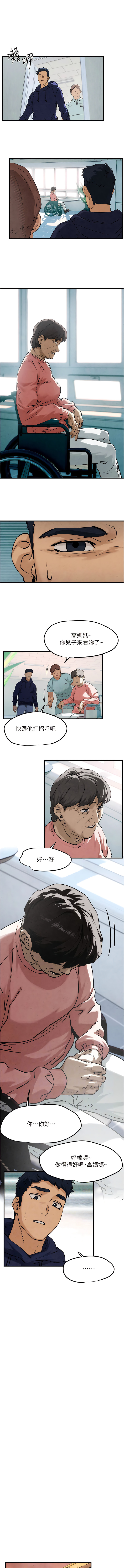 [洋世] 慾海交鋒 | 欲海交锋 1-102 [Chinese] [Ongoing] - Page 36