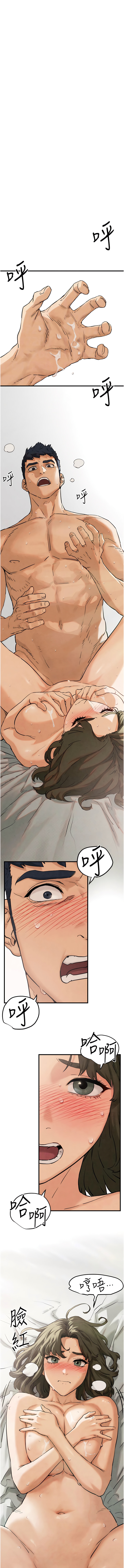 [洋世] 慾海交鋒 | 欲海交锋 1-102 [Chinese] [Ongoing] - Page 42