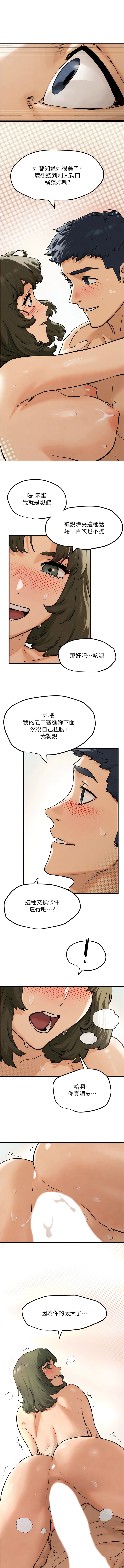 [洋世] 慾海交鋒 | 欲海交锋 1-102 [Chinese] [Ongoing] - Page 58