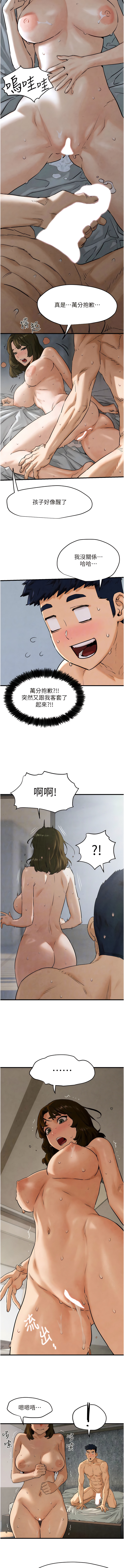 [洋世] 慾海交鋒 | 欲海交锋 1-102 [Chinese] [Ongoing] - Page 75