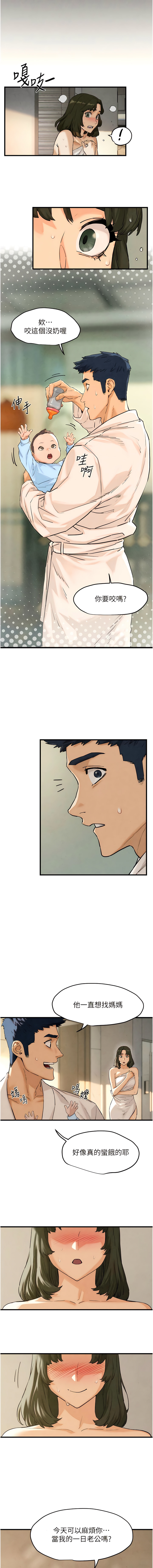 [洋世] 慾海交鋒 | 欲海交锋 1-102 [Chinese] [Ongoing] - Page 77