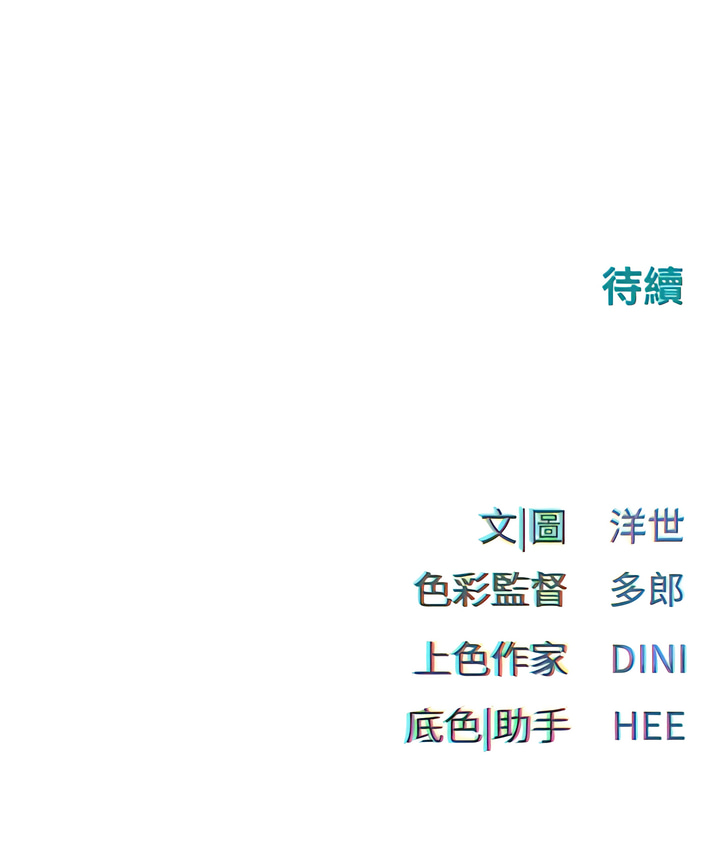 [洋世] 慾海交鋒 | 欲海交锋 1-102 [Chinese] [Ongoing] - Page 93