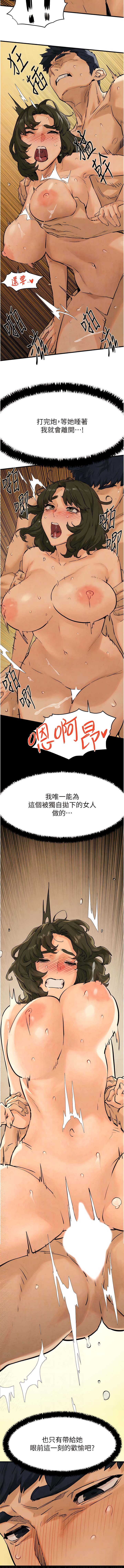 [洋世] 慾海交鋒 | 欲海交锋 1-102 [Chinese] [Ongoing] - Page 103
