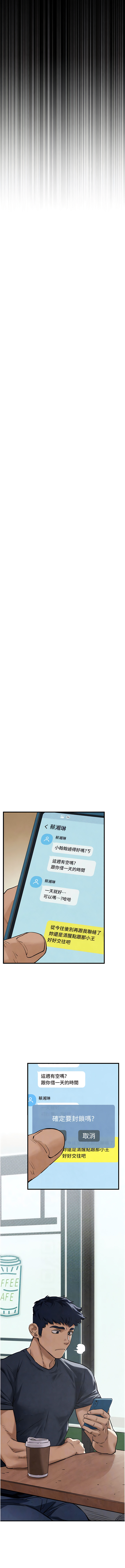 [洋世] 慾海交鋒 | 欲海交锋 1-102 [Chinese] [Ongoing] - Page 104