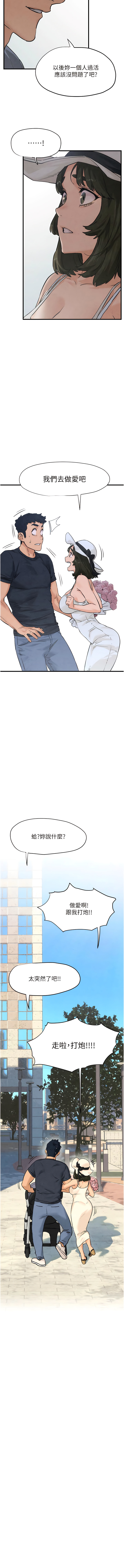 [洋世] 慾海交鋒 | 欲海交锋 1-102 [Chinese] [Ongoing] - Page 107