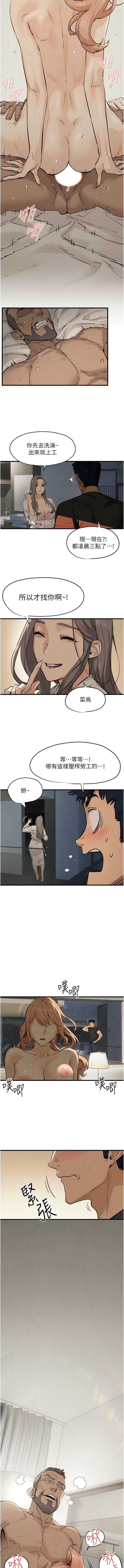 [洋世] 慾海交鋒 | 欲海交锋 1-102 [Chinese] [Ongoing] - Page 128
