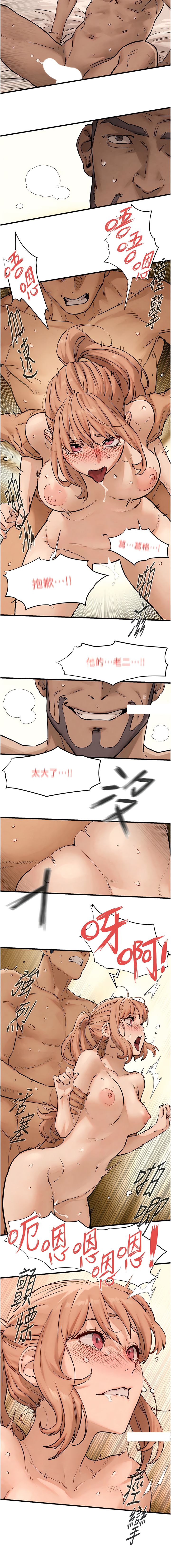 [洋世] 慾海交鋒 | 欲海交锋 1-102 [Chinese] [Ongoing] - Page 139