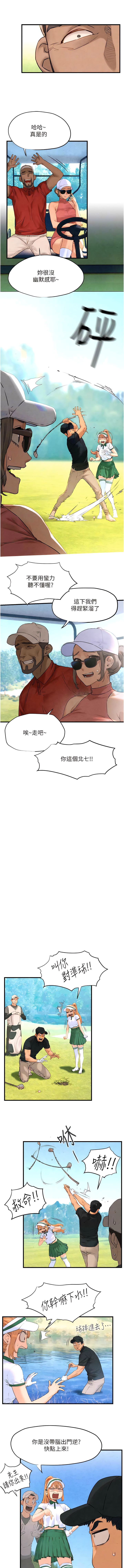 [洋世] 慾海交鋒 | 欲海交锋 1-102 [Chinese] [Ongoing] - Page 174
