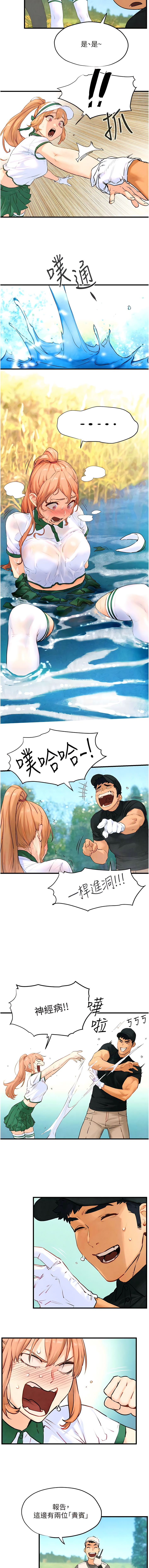 [洋世] 慾海交鋒 | 欲海交锋 1-102 [Chinese] [Ongoing] - Page 175