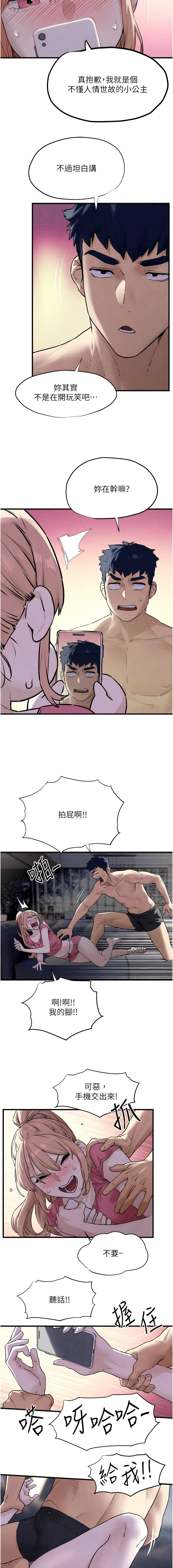 [洋世] 慾海交鋒 | 欲海交锋 1-102 [Chinese] [Ongoing] - Page 178