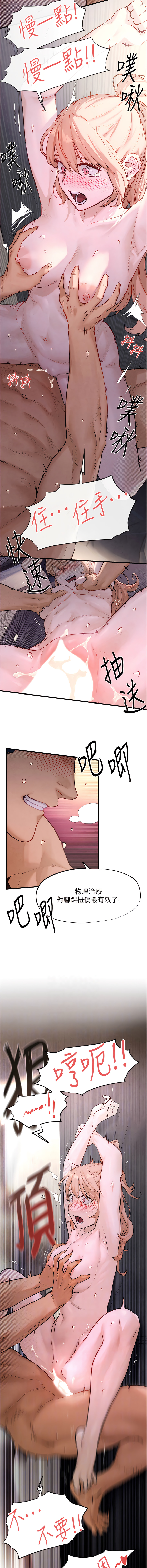 [洋世] 慾海交鋒 | 欲海交锋 1-102 [Chinese] [Ongoing] - Page 187