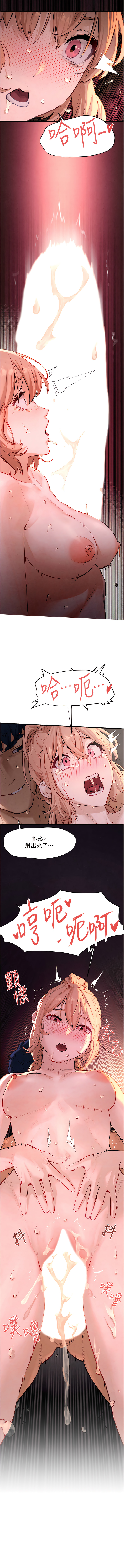 [洋世] 慾海交鋒 | 欲海交锋 1-102 [Chinese] [Ongoing] - Page 196