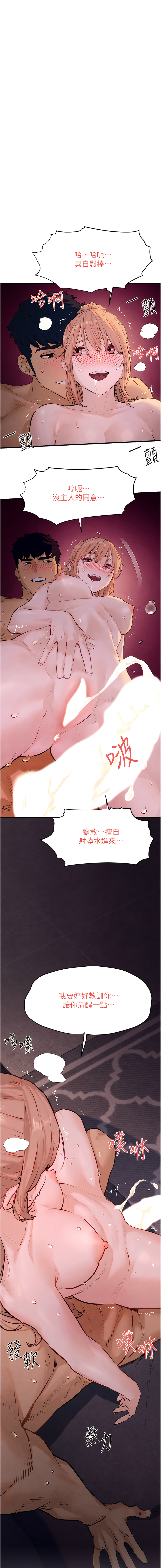 [洋世] 慾海交鋒 | 欲海交锋 1-102 [Chinese] [Ongoing] - Page 197