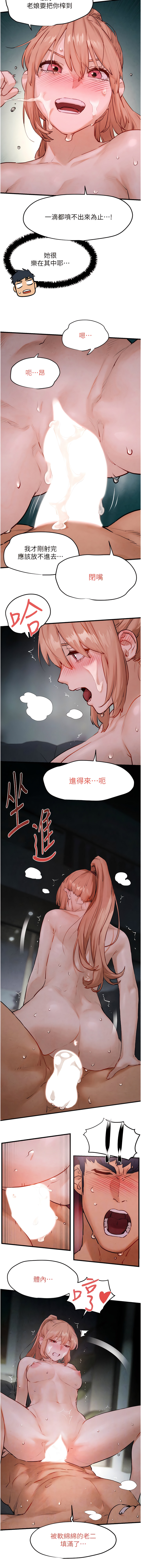 [洋世] 慾海交鋒 | 欲海交锋 1-102 [Chinese] [Ongoing] - Page 204
