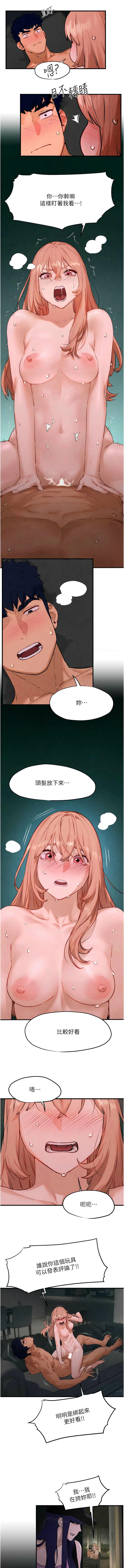 [洋世] 慾海交鋒 | 欲海交锋 1-102 [Chinese] [Ongoing] - Page 213