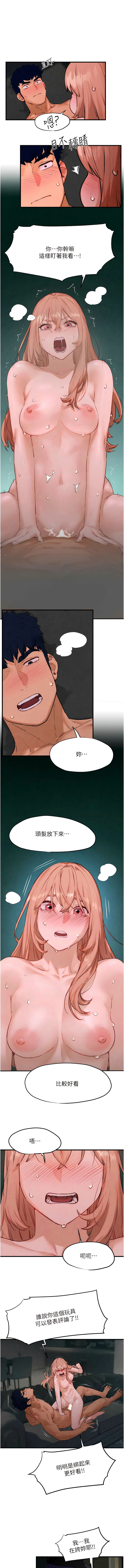 [洋世] 慾海交鋒 | 欲海交锋 1-102 [Chinese] [Ongoing] - Page 215