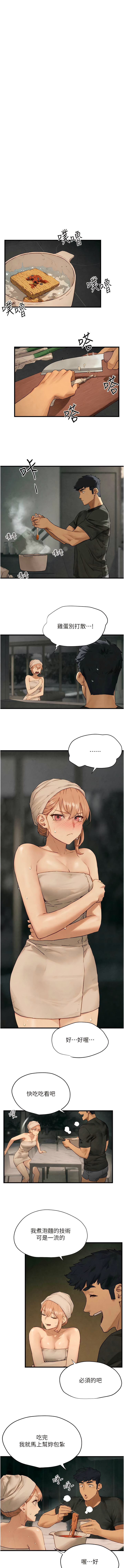 [洋世] 慾海交鋒 | 欲海交锋 1-102 [Chinese] [Ongoing] - Page 218