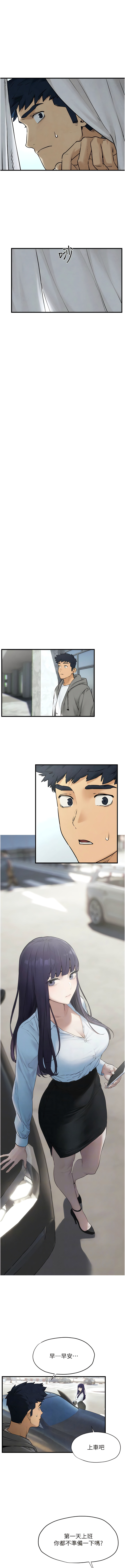 [洋世] 慾海交鋒 | 欲海交锋 1-102 [Chinese] [Ongoing] - Page 238